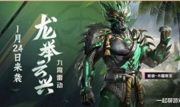 超和平精英最新皮肤爆料,全新皮肤爆料，炫酷造型引玩家期待